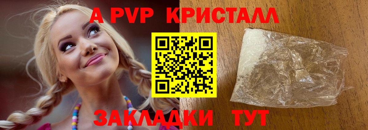 A-PVP VHQ  APVP кристаллы  Королёв  Alpha PVP  Вход с VPN  A PVP СК КРИС 