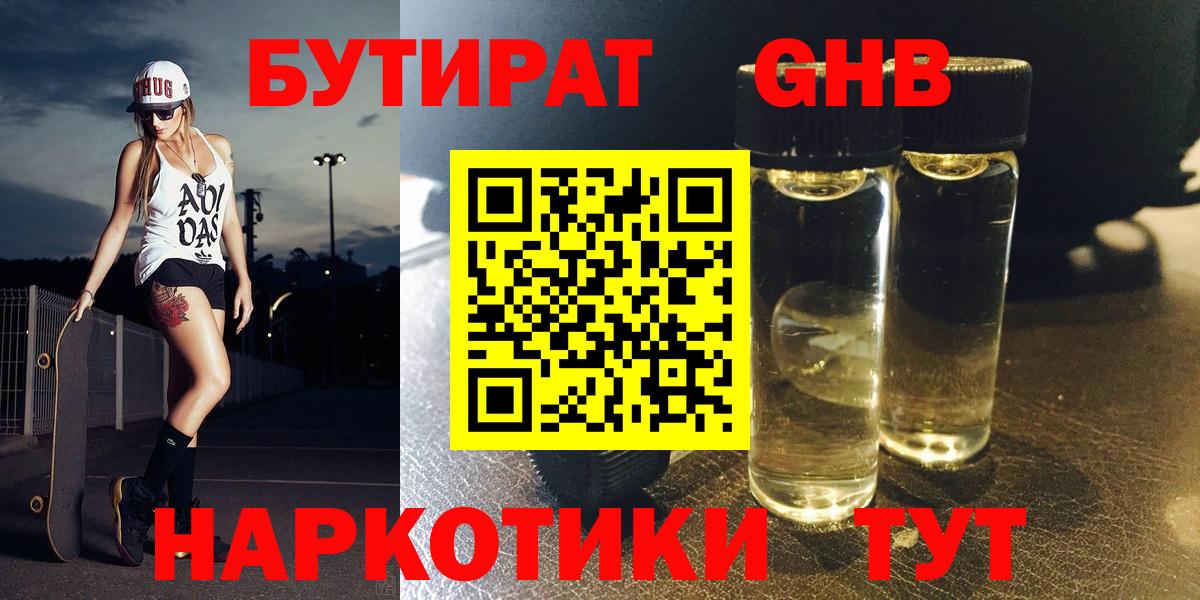 Королёв  БУТИРАТ BDO  Вход с VPN 