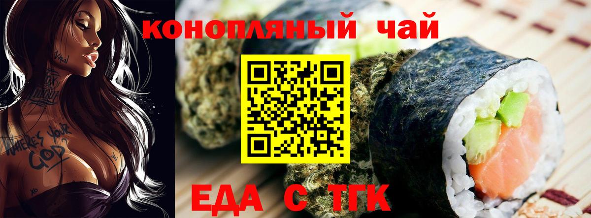 Королёв  Cannafood конопля  Вход с VPN 