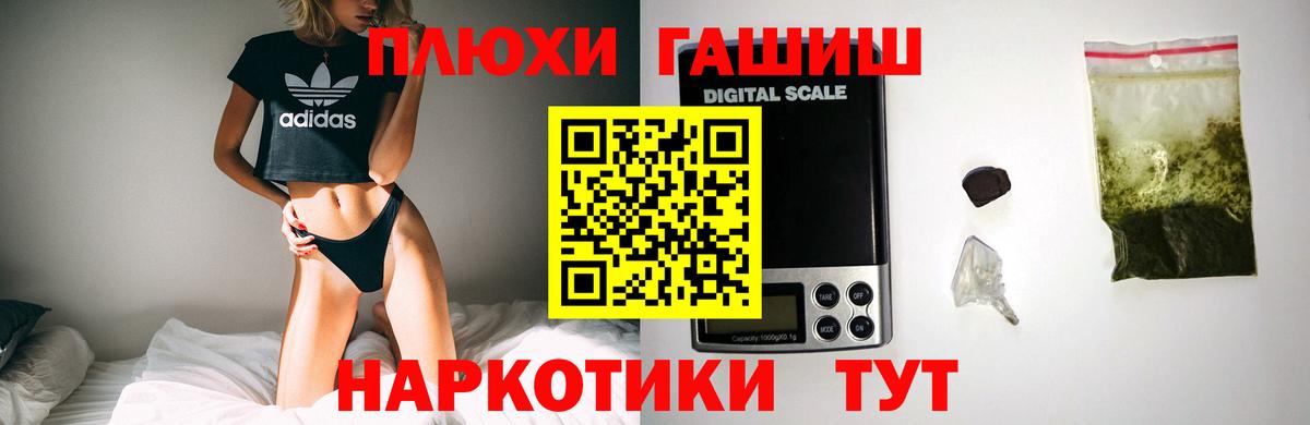 Королёв  ГАШ убойный  Вход с VPN  ГАШИШ VHQ 