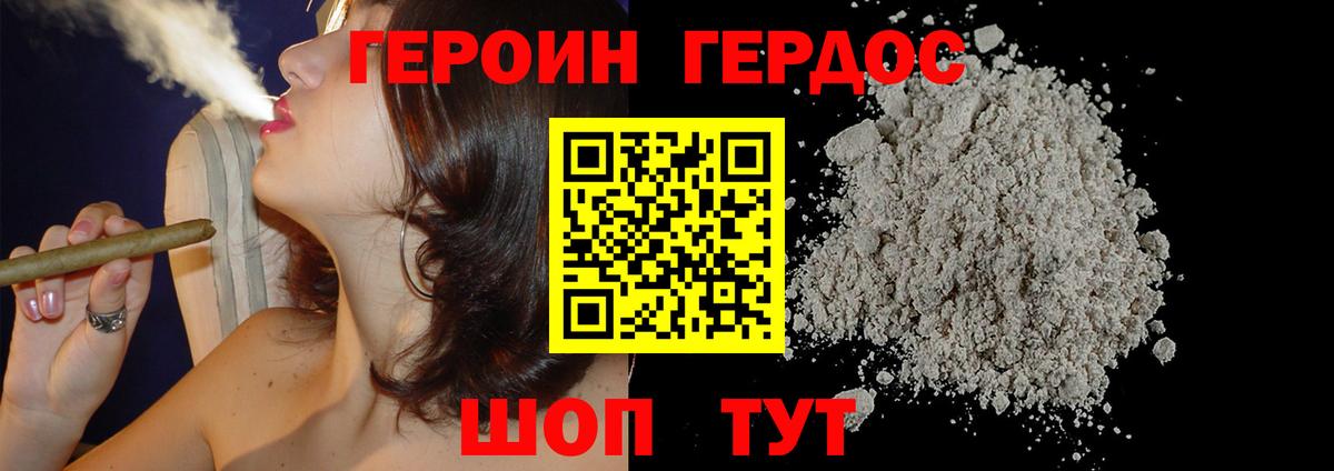 ГЕРОИН афганец Королёв