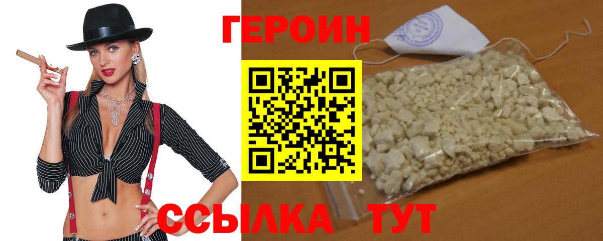 Королёв  ГЕРОИН гречка  Вход с VPN 