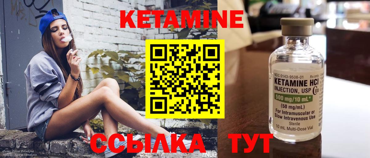 КЕТАМИН ketamine  Вход с VPN  Королёв 