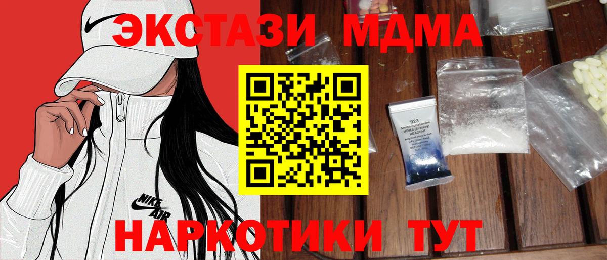 Королёв  MDMA VHQ  Вход с VPN 