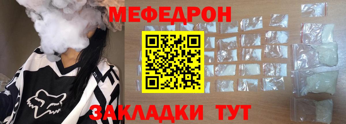Меф mephedrone  Мефедрон  МЕФ  Меф мука  Королёв  Вход с VPN 