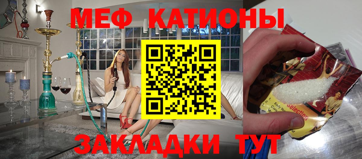 Меф мяу мяу Королёв