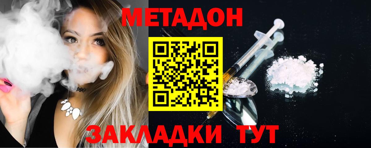Метадон methadone  Вход с VPN  Метадон мёд  Королёв 