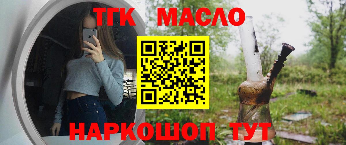 Королёв  Дистиллят ТГК концентрат  ТГК вейп  Вход с VPN 