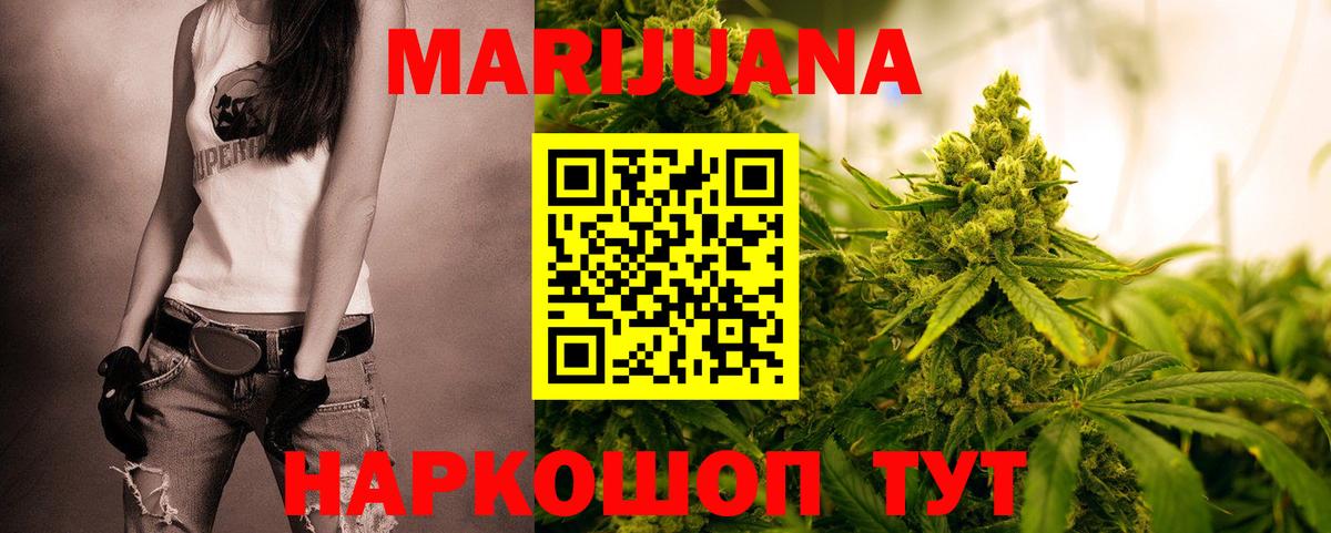 Меф МЯУ МЯУ   Канабис  КОКАИН  Королёв  Вход с VPN  ГАШ 