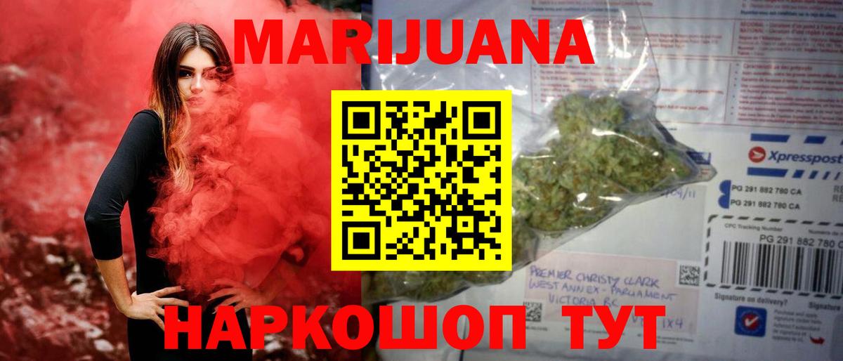Королёв  Бошки Шишки Ganja  Шишки марихуана THC 21%  Вход с VPN  Канабис конопля 